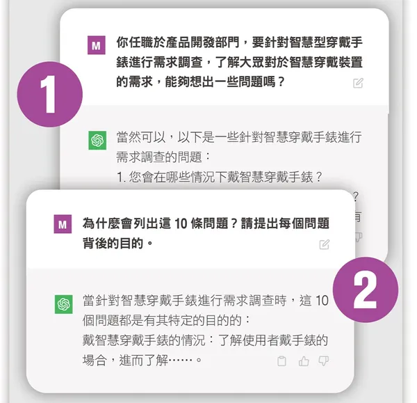 針對新產品，設計需求訪談問卷