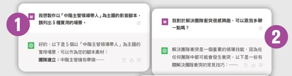 指定主題，生成影音對話腳本