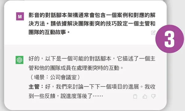 指定主題，生成影音對話腳本