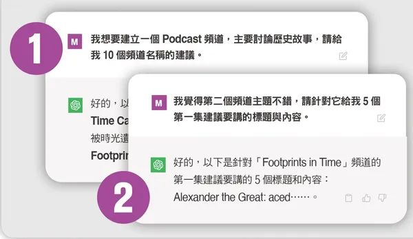 腦力激盪，讓模糊的點子愈來愈清晰