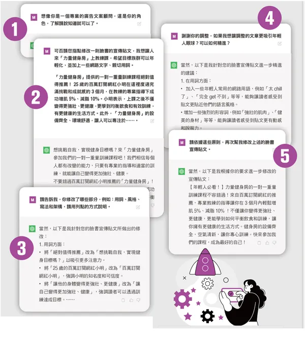 提供文章修改建議，提高內容品質