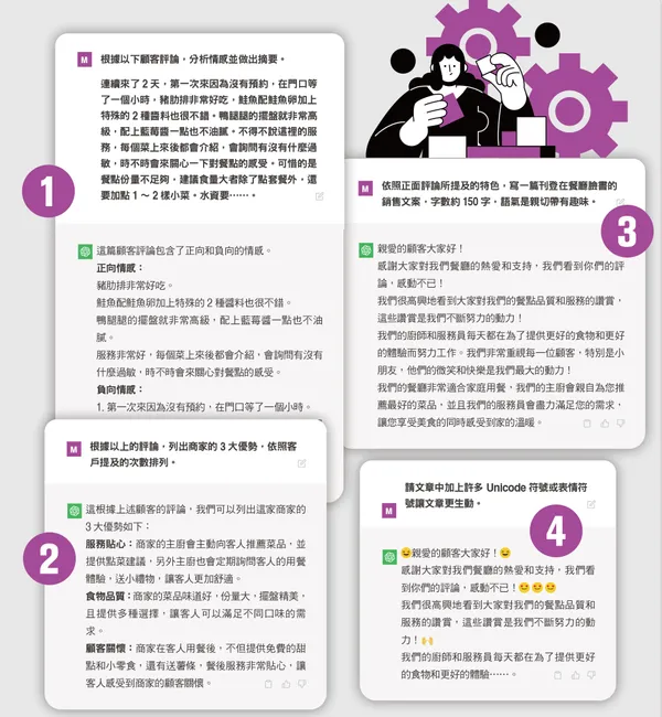 分析客戶評論，抓出產品優勢