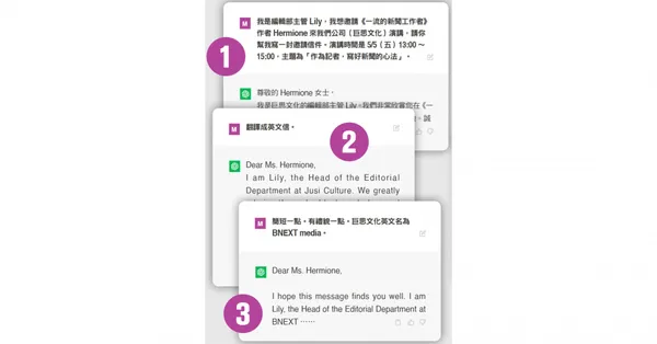 輸入資訊與要點，輕鬆完成商用英文 email.jpg