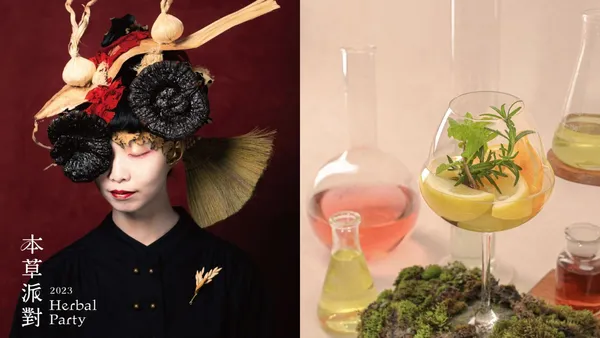 漢藥、南北貨化身創意餐酒！2023 大稻埕「本草派對」登場，3 大主題活動顛覆古城印象
