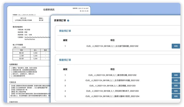 樂多科技一鍵完成紙本資料