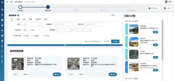 樂多科技元件化建檔