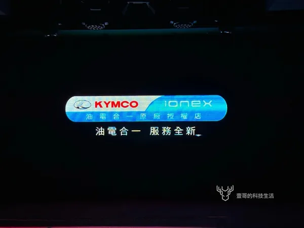 光陽油電合一店