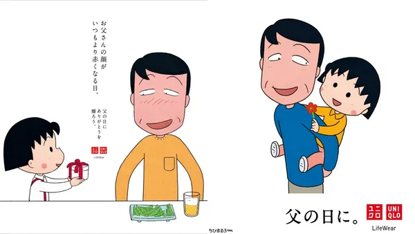 一直以來辛苦你了！日本 UNIQLO 父親節廣告《櫻桃小丸子》再次登場，以 4 篇圖文呈現說不出口的愛