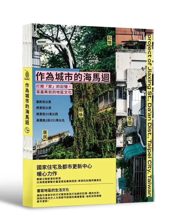 海馬迴新書發表_5