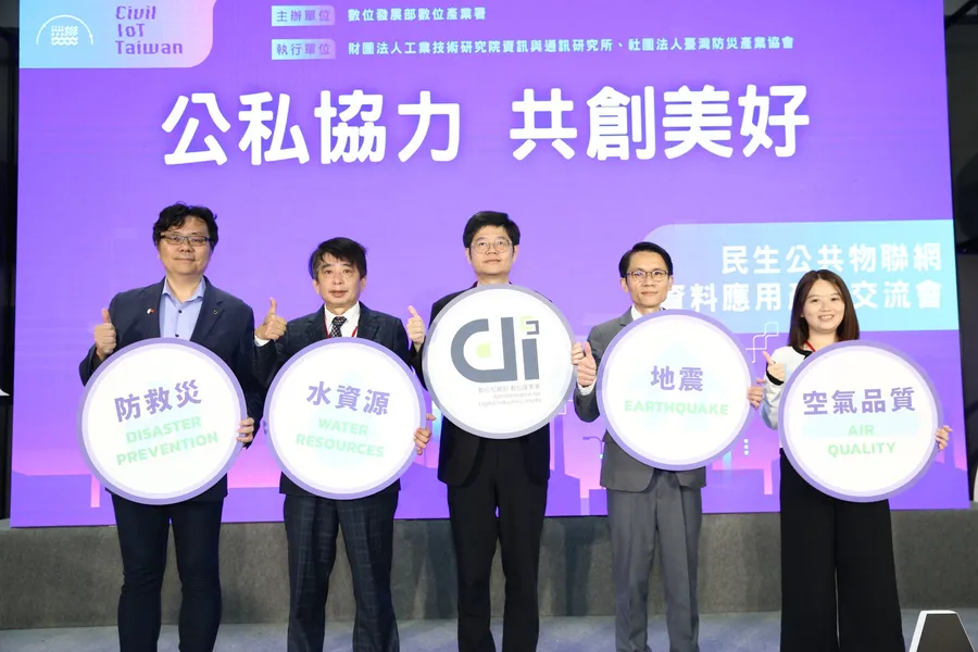 民生公共物聯網開放資料開創公私協力新商機