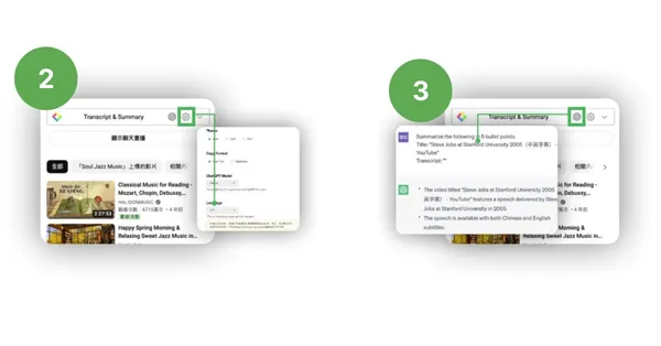 不用調整影片速度,一鍵擷取 YouTube 重點2-2,2-3.jpg