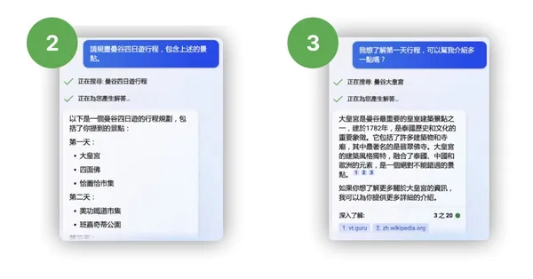 掌握旅遊資訊,新手也能自由行3-2,3-3.jpg