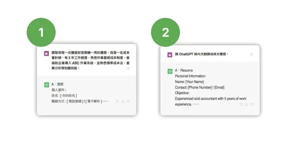 輸入技能關鍵字,快速生成中、英履歷7-1,7-2.jpg