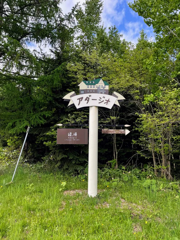 開箱 緩慢北海道