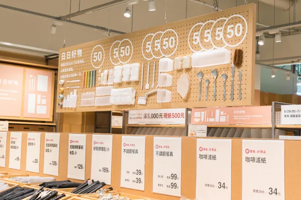 無印良品大潤發中壢門市