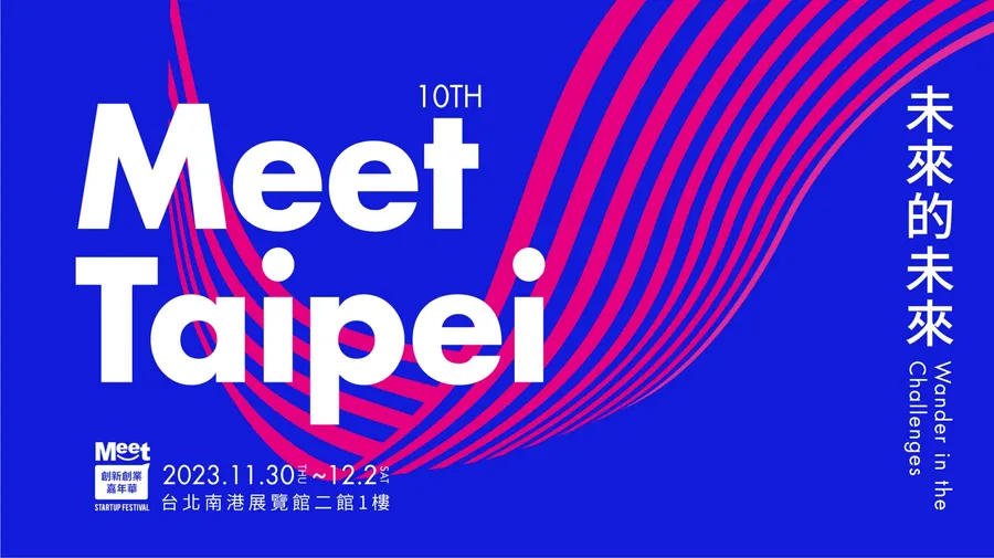Meet Taipei 創新創業嘉年華｜未來的未來 Wander in the Challenges