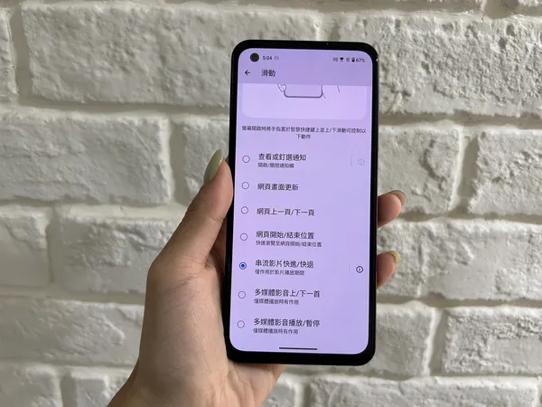 Zenfone 10功能設定