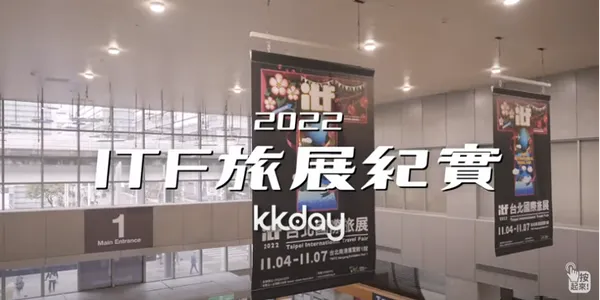 KKday_深化第三次小微組織轉型
