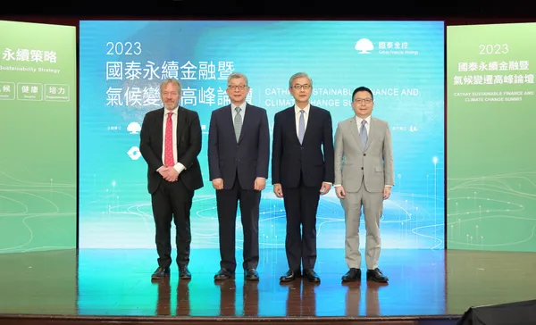 國泰金控舉行「2023國泰永續金融暨氣候變遷高峰論壇」