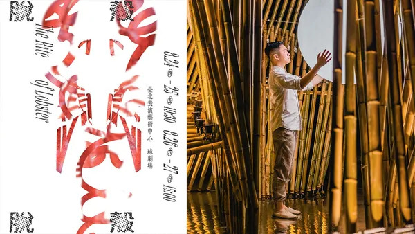 用裝置物說一齣精彩大戲！專訪2023臺北藝術節《脫殼》藝術家范承宗
