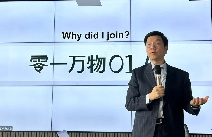 李開復AI公司「零一萬物」亮相，將自研大模型！怎麼打贏科技巨頭？關鍵在這
