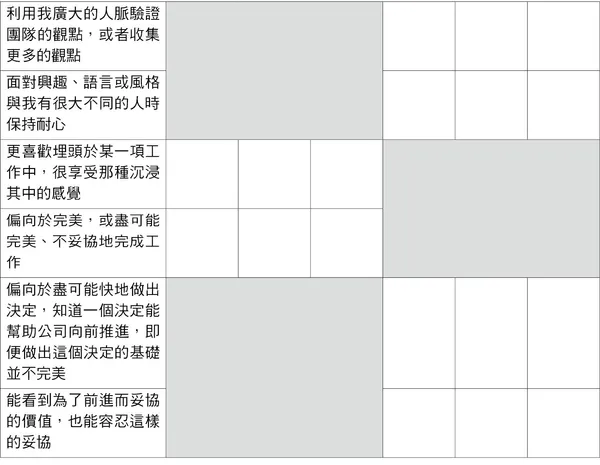 評估表05.jpg