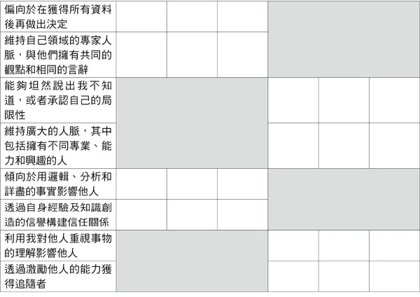 評估表06.jpg