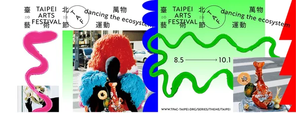 2023臺北藝術節策展人專訪