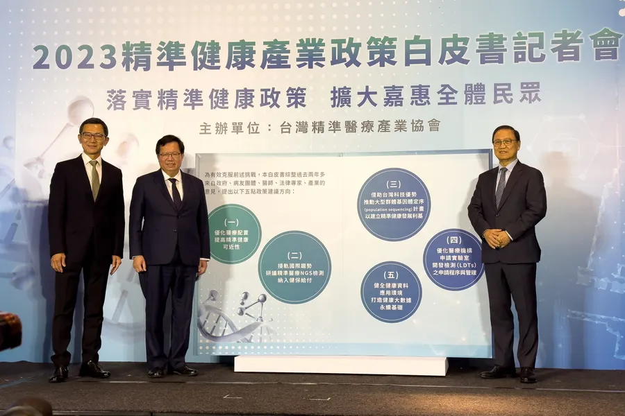 台灣醫療面臨挑戰，如何落實「精準健康醫療」？五大建議對症下藥