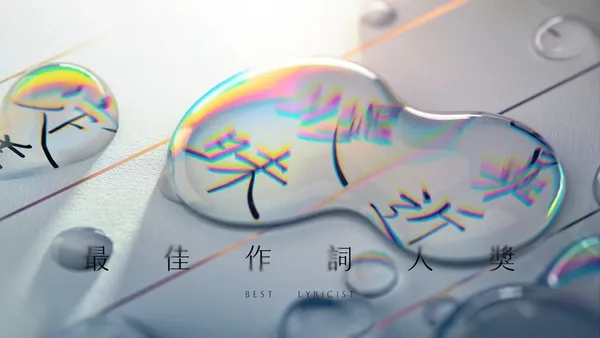 淚體.jpeg
