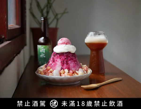 好丘山系剉冰回歸