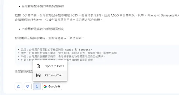 ChatGPT 最大對手！Google Bard 繁體中文版登場，6 技巧秒學：發信、做報告、分析都能用