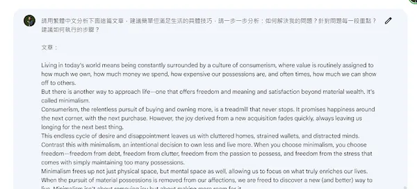 ChatGPT 最大對手！Google Bard 繁體中文版登場，6 技巧秒學：發信、做報告、分析都能用