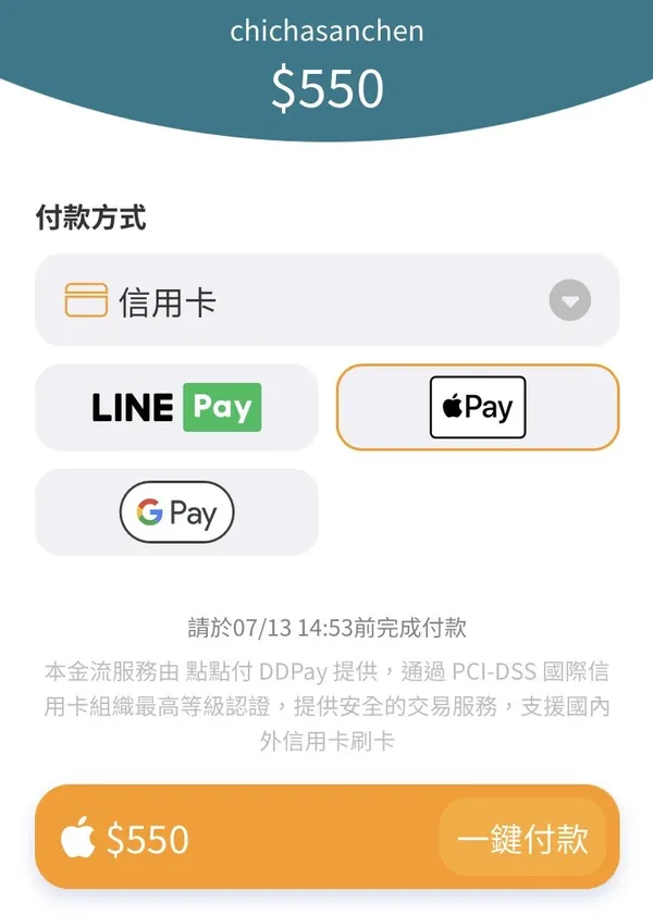 點點全球點點付支付