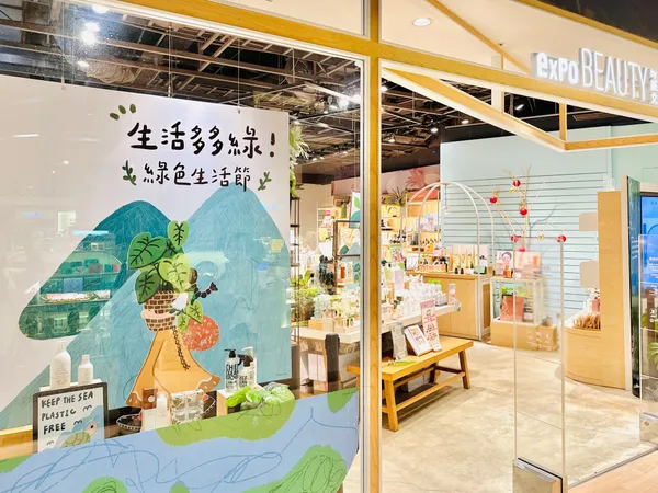 誠品生活 expo「生活多多綠！綠色生活節」主題展