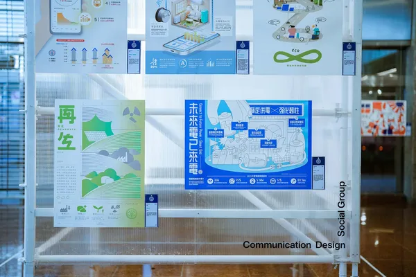台電_瓩設計獎 kW Design Award_12
