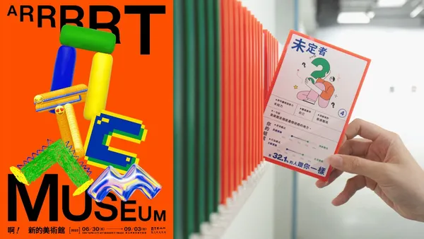 新北市美術館 6,569 份大調查公布！多數參觀者不帶任何目的逛展、最期待遇見一座夜間美術館......