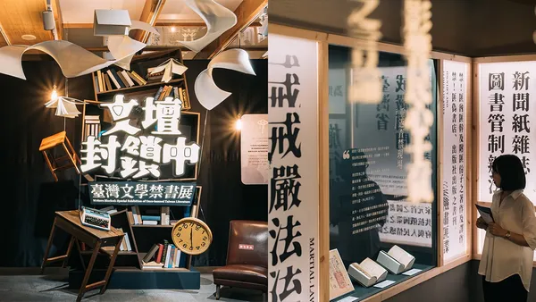 邊看展邊解謎！臺灣文學館「文壇封鎖中─臺灣文學禁書展」5道謎題關卡、6大展示單元，創造全新文學觀展體驗