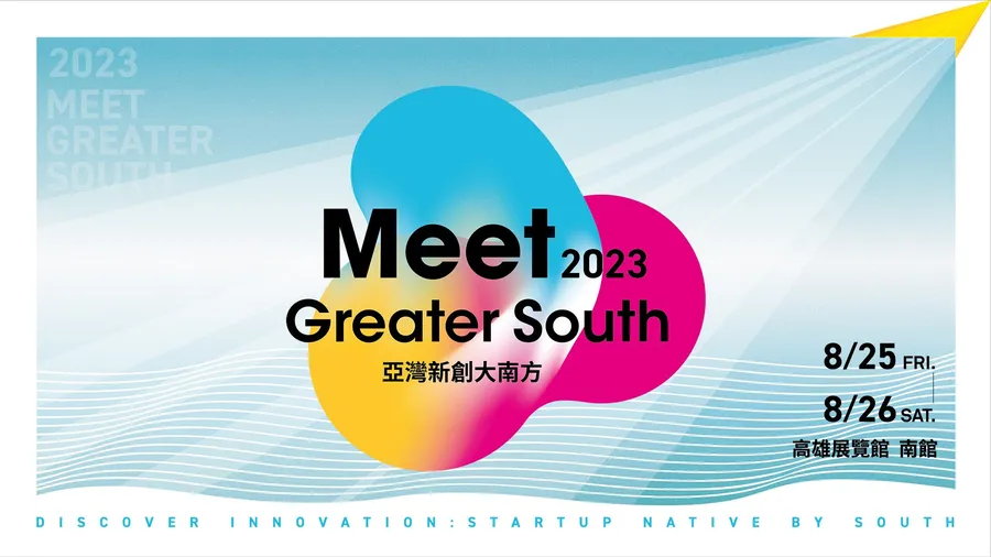 2023 Meet Greater South 亞灣新創大南方
