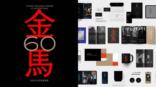 金馬 60 全新識別釋出！Bito 操刀：以「東方視覺語言」為核心，打造 Logo、標準字、動態影像