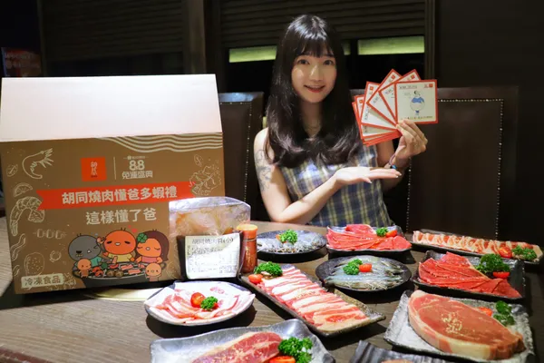 打造最強父親節盛宴 ! 蝦皮購物「8.8免運盛典」攜手胡同燒肉聯名推出限時下殺64折的「懂爸多蝦禮」