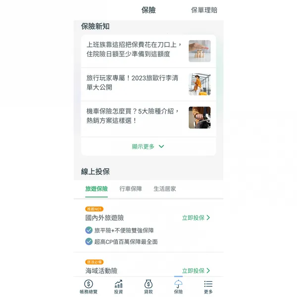 國泰世華銀行
