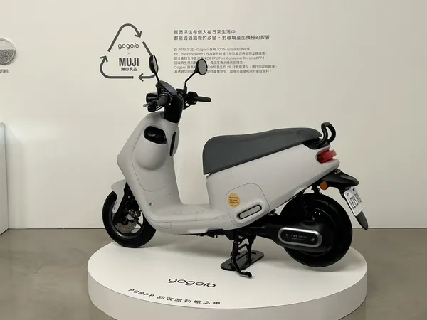 GOGORO X MUJI
