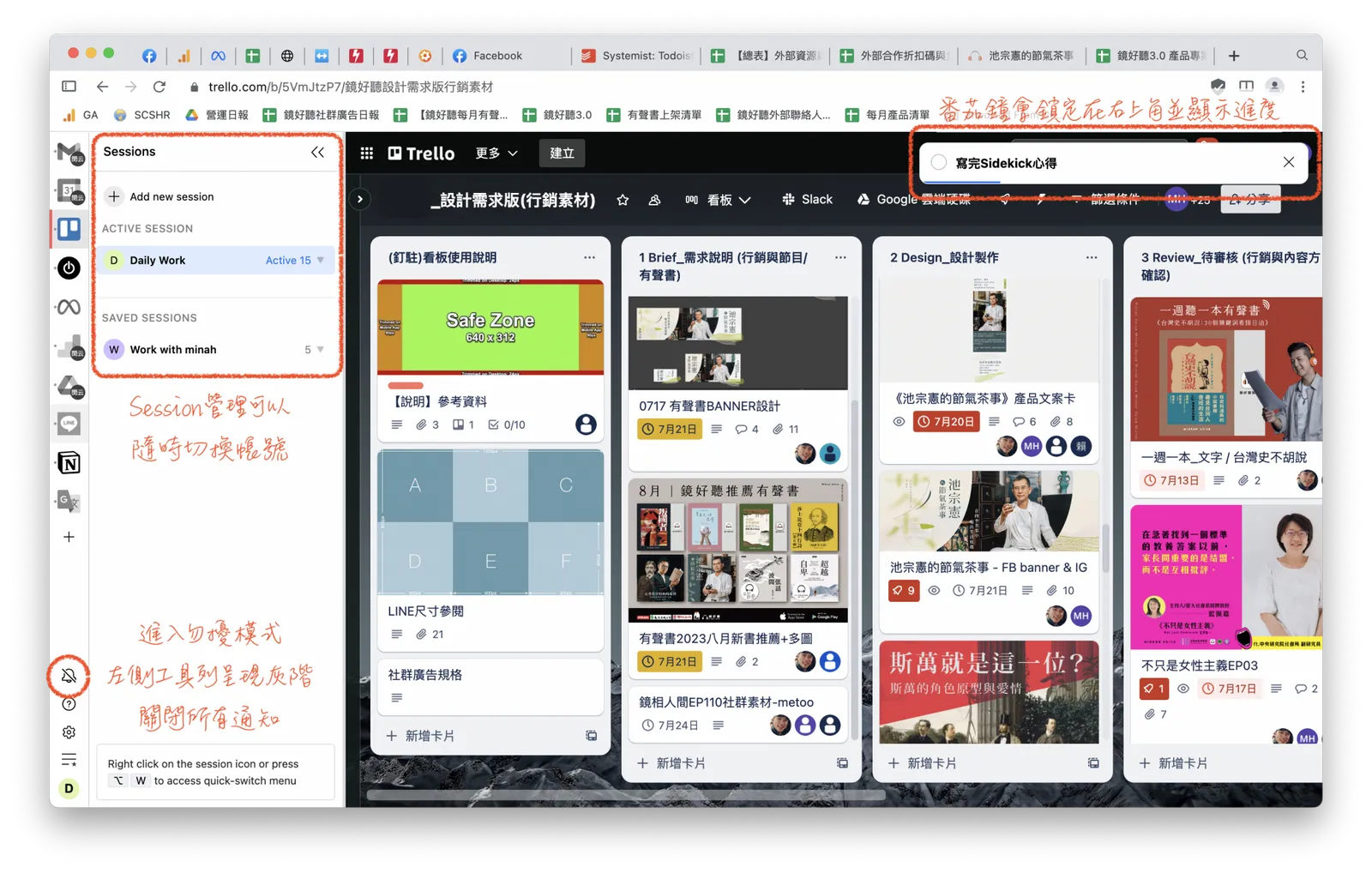 斜槓族瞎忙終結者！Todoist、Sidekick⋯3 款工具幫你建立屬於自己的生產力系統