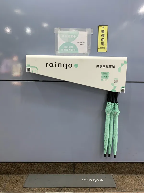 共享雨傘 raingo