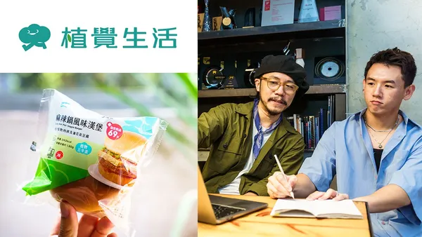 全家便利商店攜手究方社推出蔬食品牌「植覺生活」！活用設計顛覆傳統素食的新生活提案