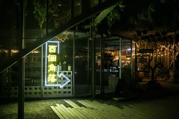 台中PARK2_酉個角落