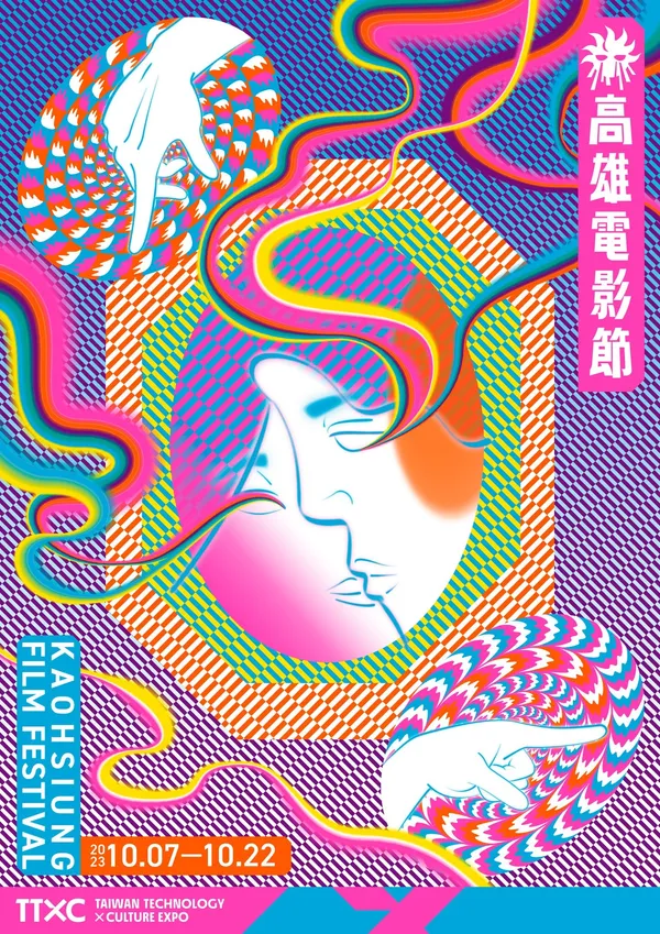 2023高雄電影節