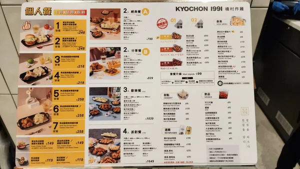 橋村炸雞