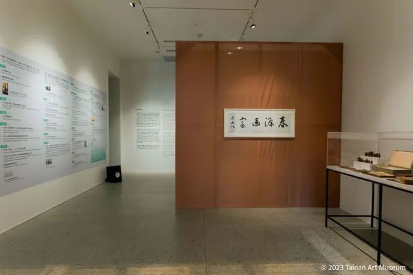 南美館「春源畫室」